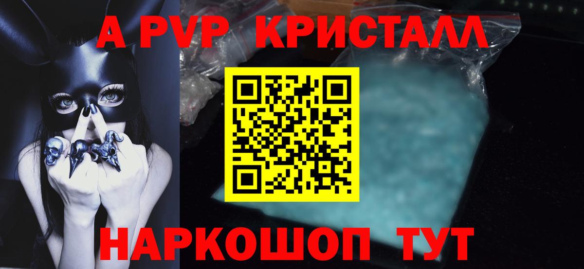 A-PVP СК Новозыбков
