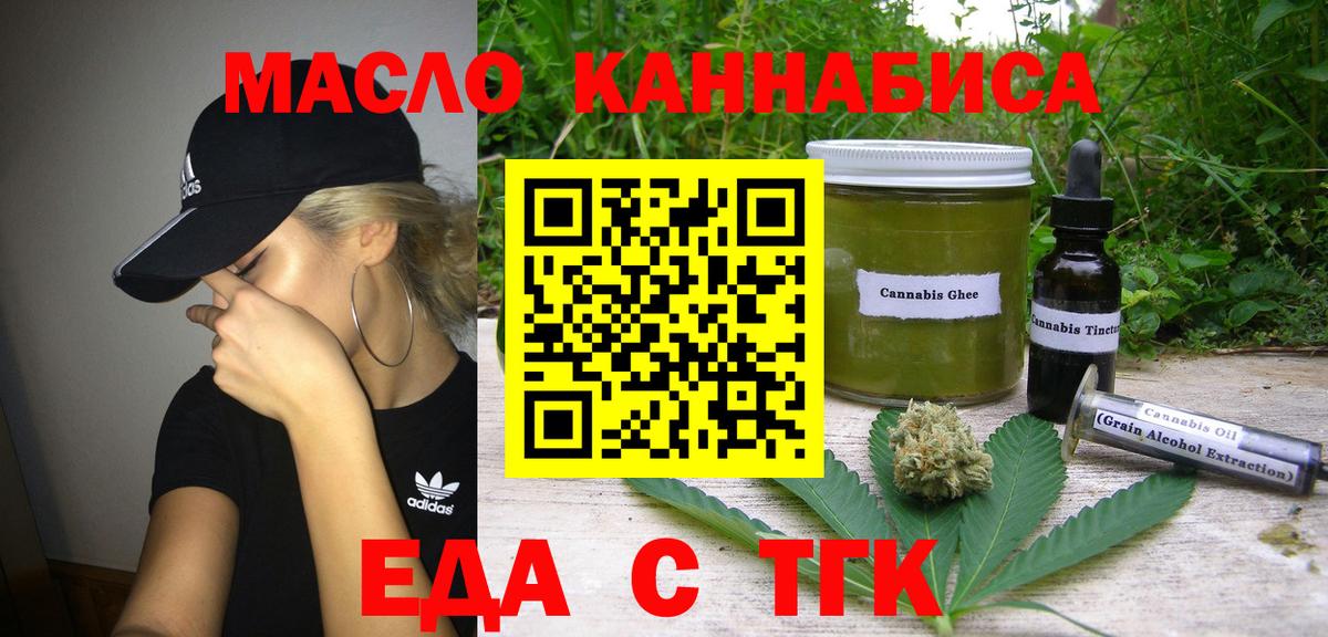 Cannafood конопля  Вход с VPN  Новозыбков 