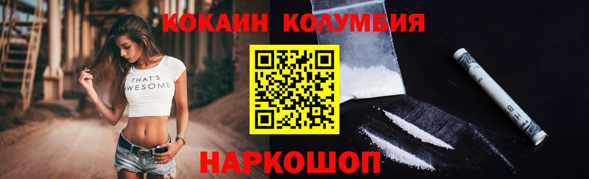 COCAIN  КОКАИН 99%  Вход с VPN  Новозыбков  Cocaine 97% 