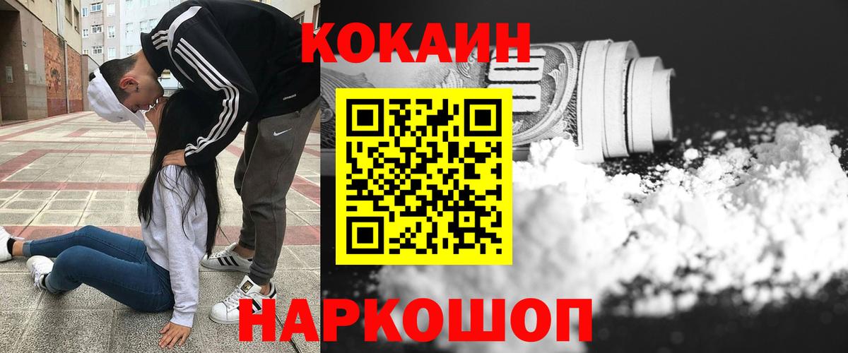 Кокаин Перу Новозыбков