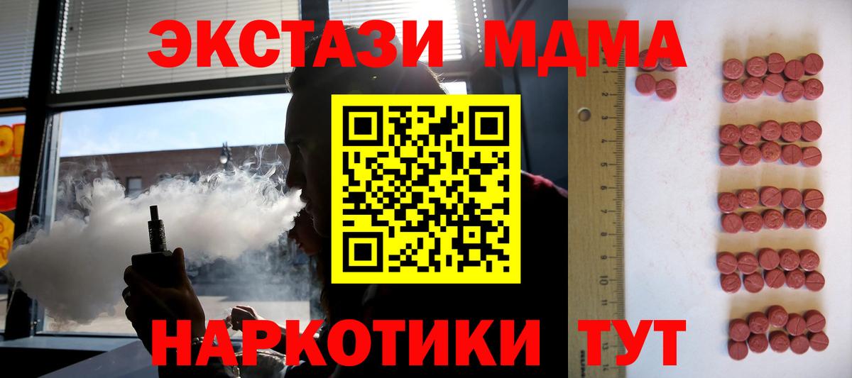 Экстази 99% Новозыбков