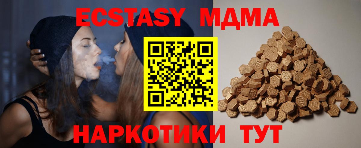 ЭКСТАЗИ  Вход с VPN  Новозыбков  Ecstasy 280мг 