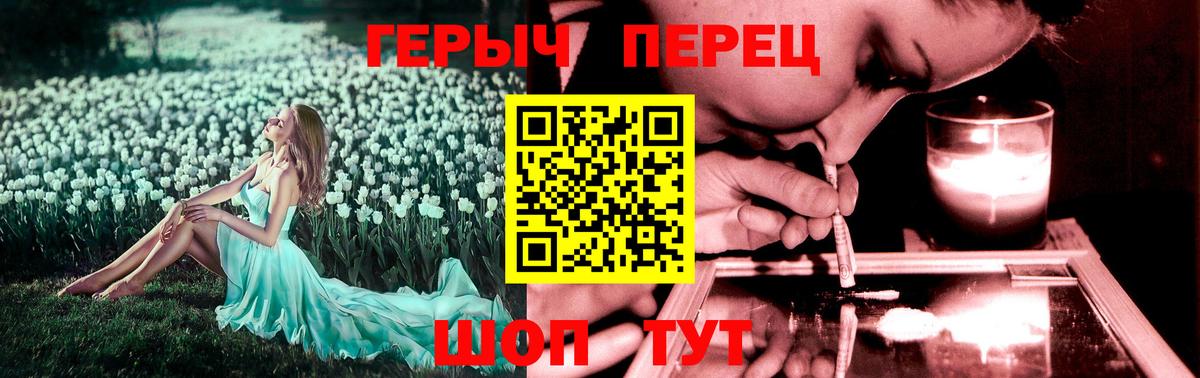 Героин белый Новозыбков