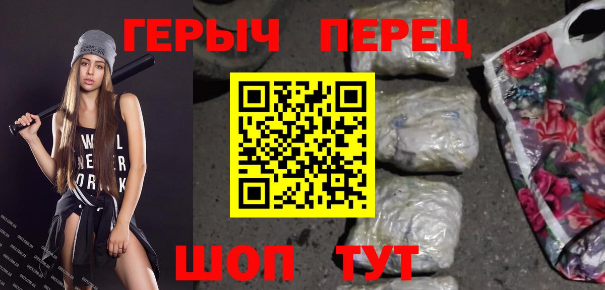 Новозыбков  Героин  Вход с VPN  Героин Афган 