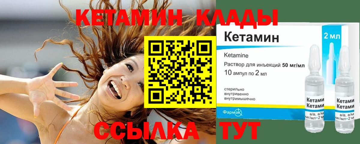 Кетамин VHQ  Вход с VPN  Новозыбков  КЕТАМИН ketamine 