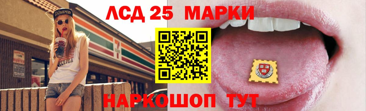 Лсд 25 экстази кислота Новозыбков