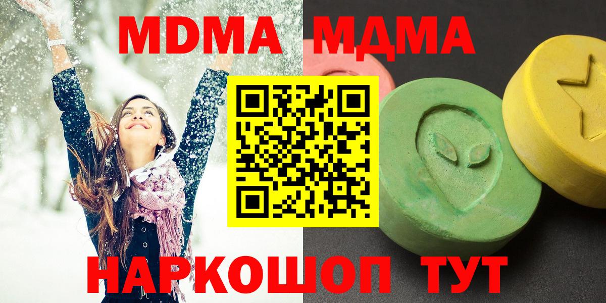 MDMA  Вход с VPN  Новозыбков  MDMA молли  МДМА crystal 