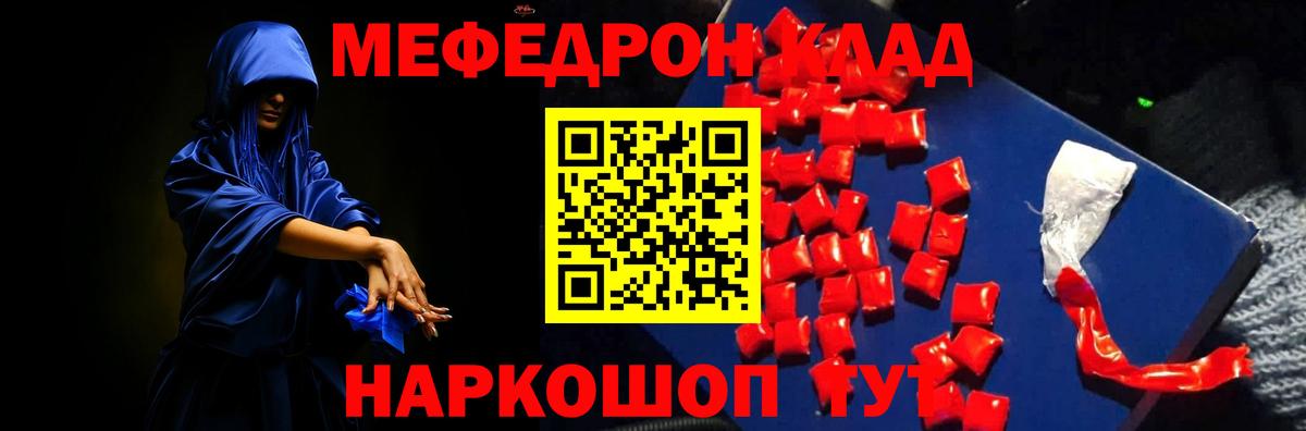 МЕФ  Мефедрон мука  Вход с VPN  Новозыбков  Меф кристаллы 