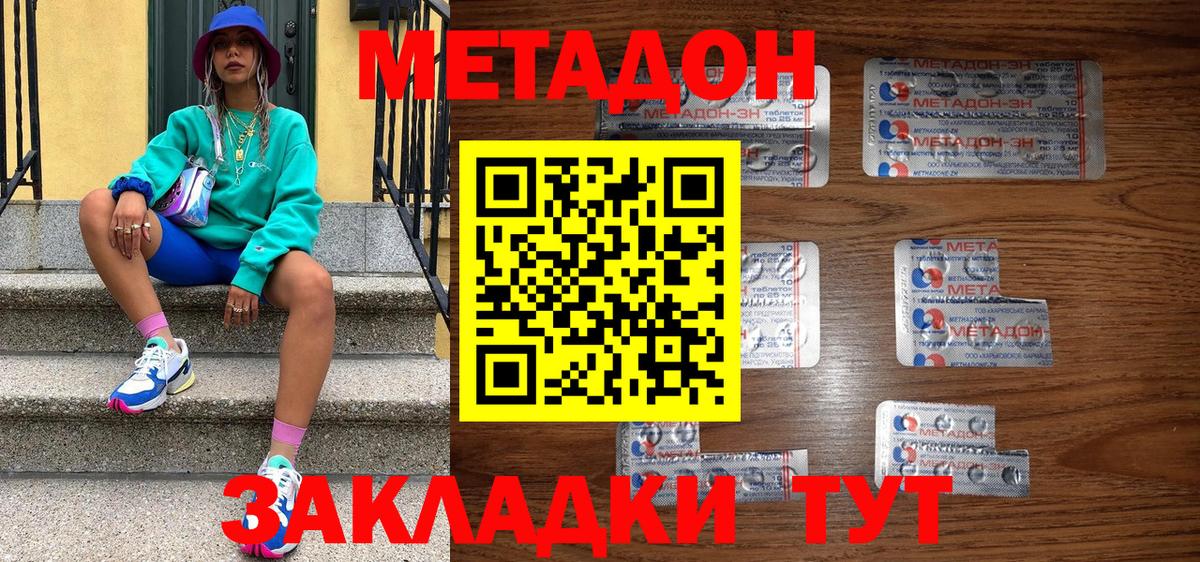Новозыбков  Метадон белоснежный  Вход с VPN 