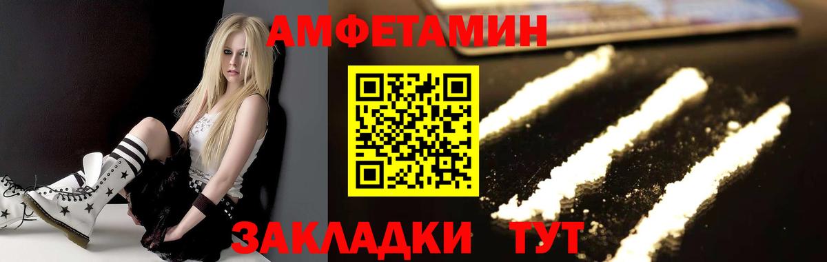 МЕТАМФЕТАМИН  Первитин Methamphetamine  Вход с VPN  Новозыбков 