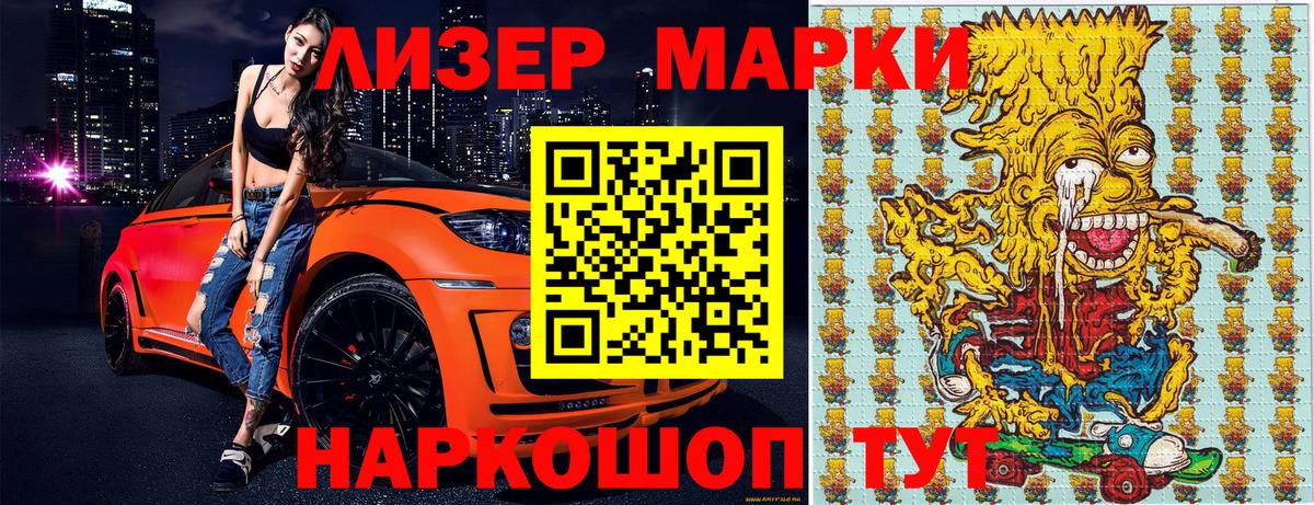 Марки N-bome 1500мкг  Марки NBOMe  Новозыбков  Вход с VPN 