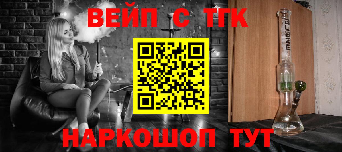 Дистиллят ТГК вейп с тгк  Вход с VPN  Новозыбков 