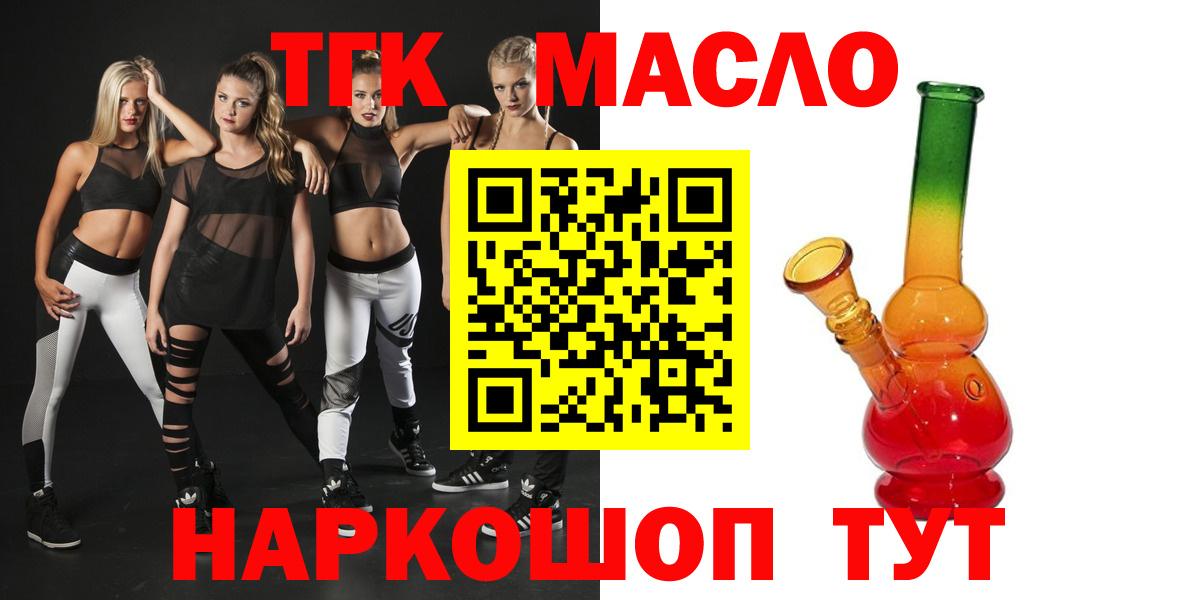 Дистиллят ТГК вейп с тгк Новозыбков