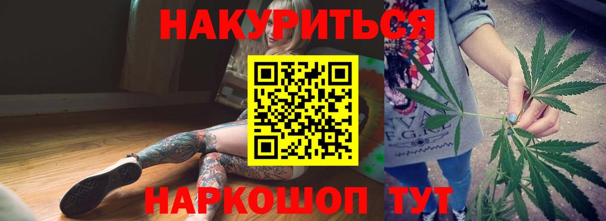 Канабис индика Новозыбков